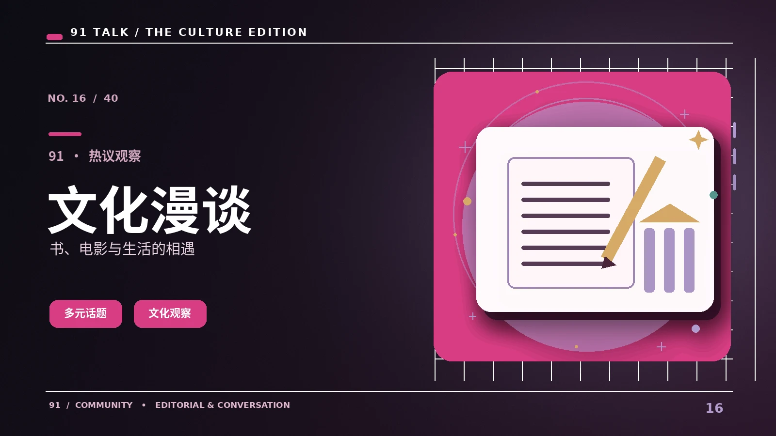 文化读本