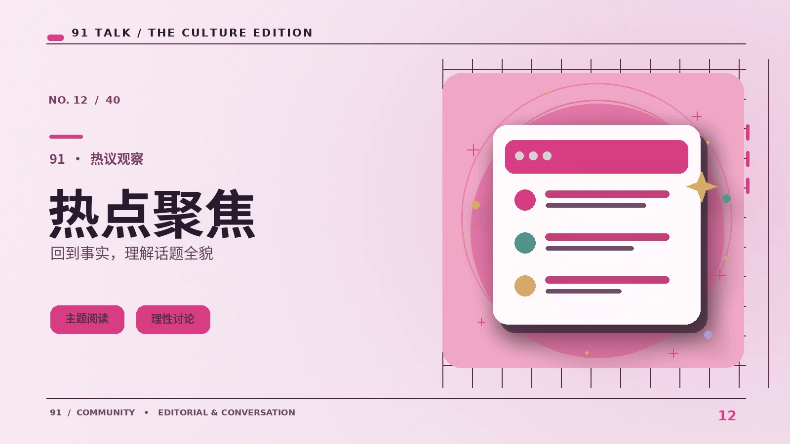 风向速递